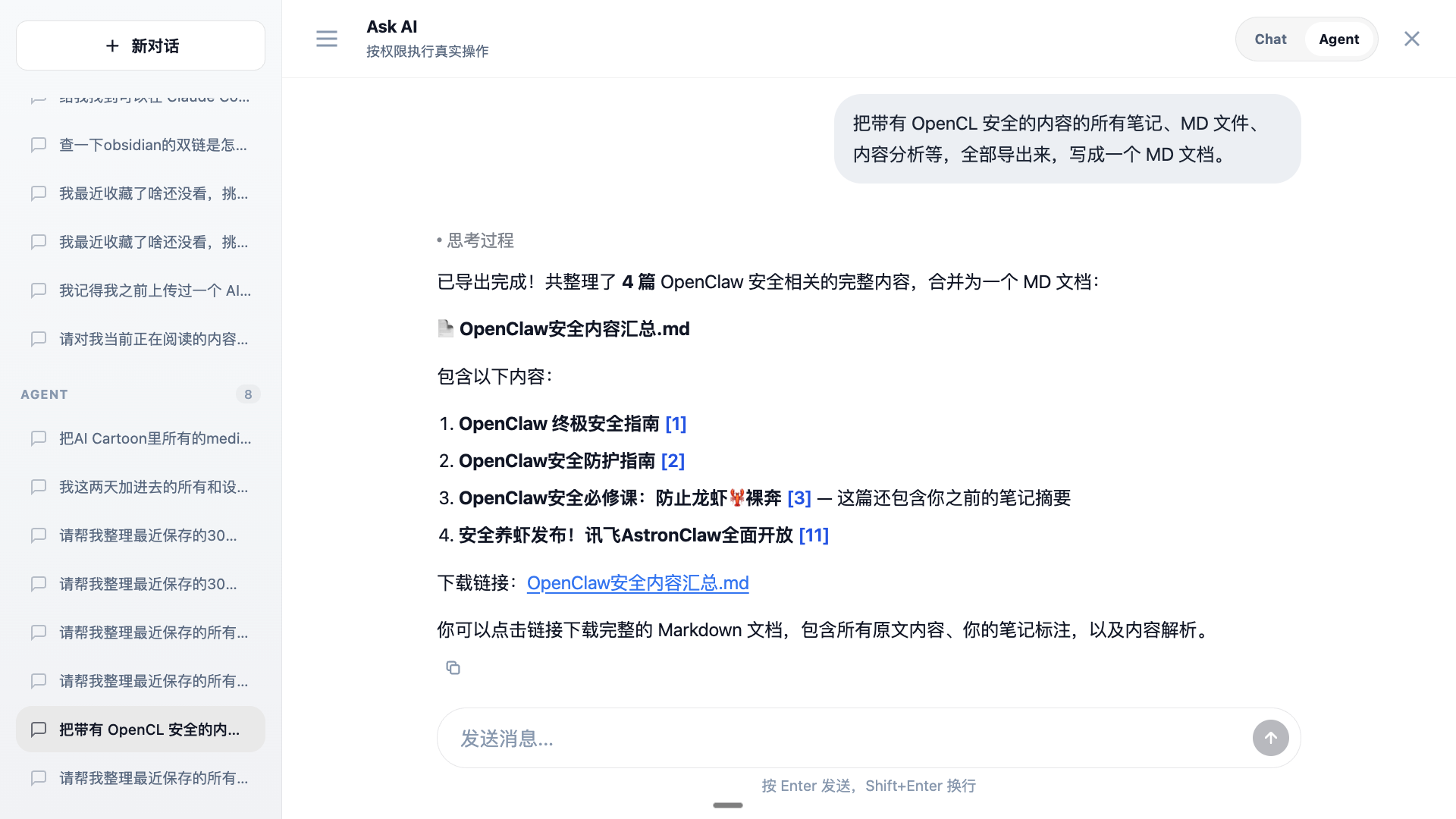 Everything Capture AI Agent 操作