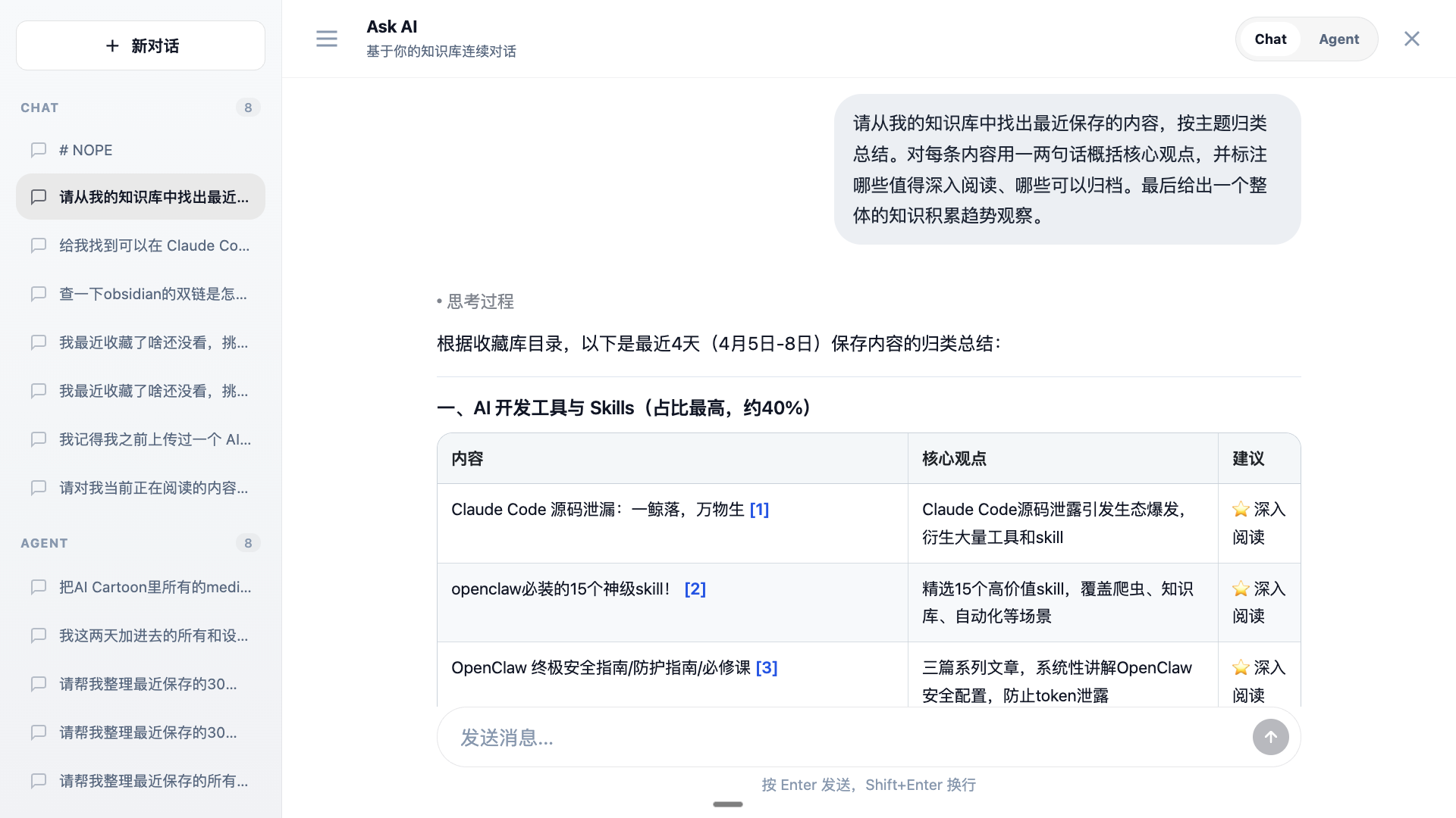 Everything Capture AI 总结知识库