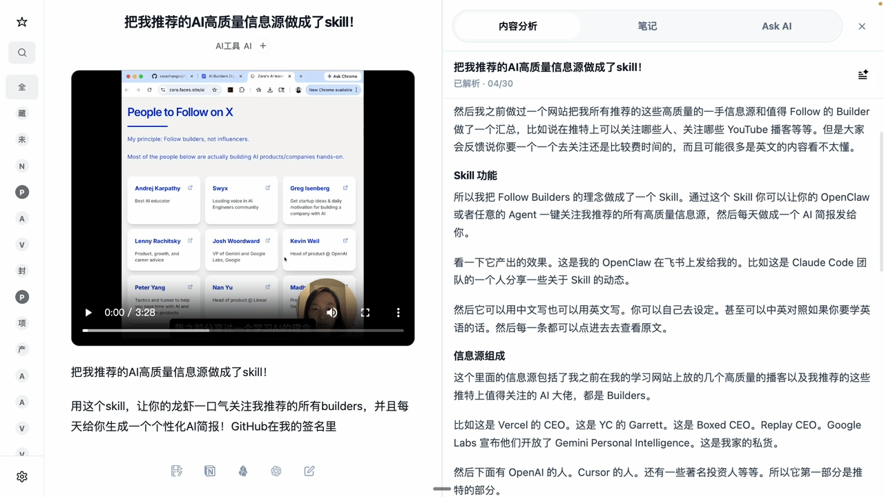 Everything Capture 阅读器与内容分析演示